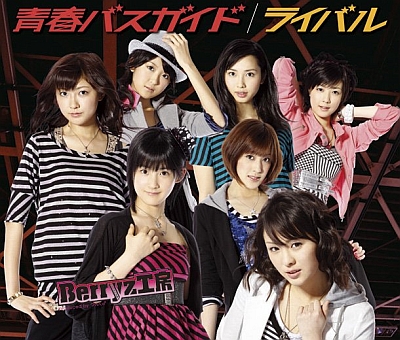 Berryz_rival.jpg