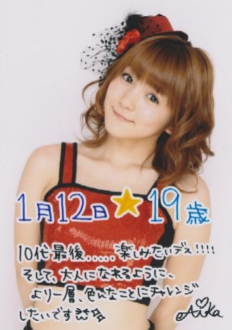 aika19_2s.jpg