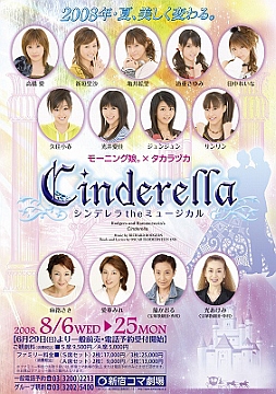 hello_cinderella_s.jpg