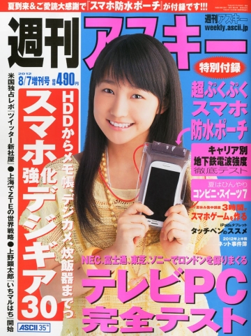 riho_120702_riho_3_1s.jpg